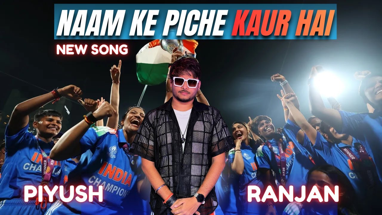 Naam Ke Piche Kaur Hai | Piyush Ranjan | Cricket Song | World cup 2025 | Harman Preet Kaur | Latest
