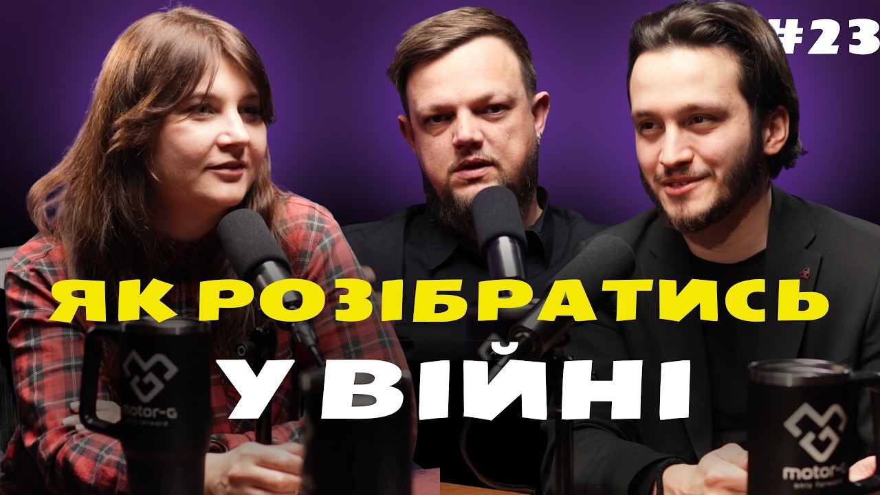 Катерина Супрун про виробників зброї, Мілітарний, Тараса Чмута, дефтек виставки і сексизм. fpv #23
