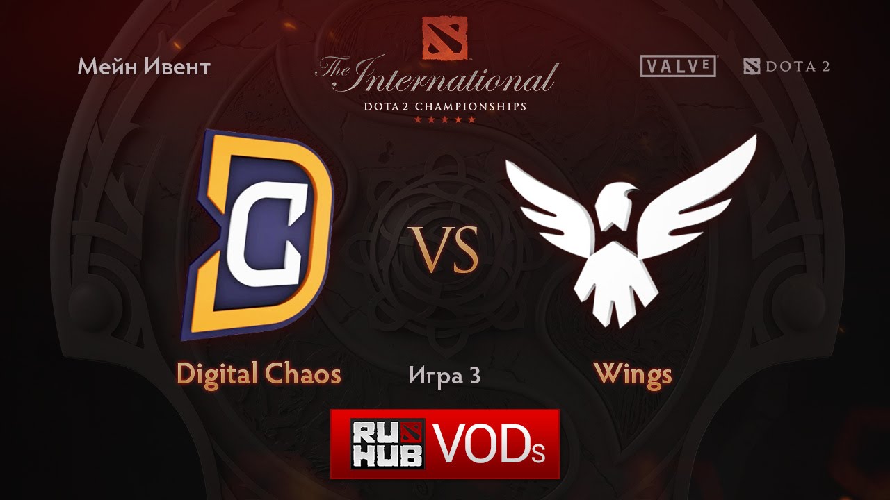 DC vs Wings, TI6 Мейн Ивент, Верхняя сетка, Игра 3
