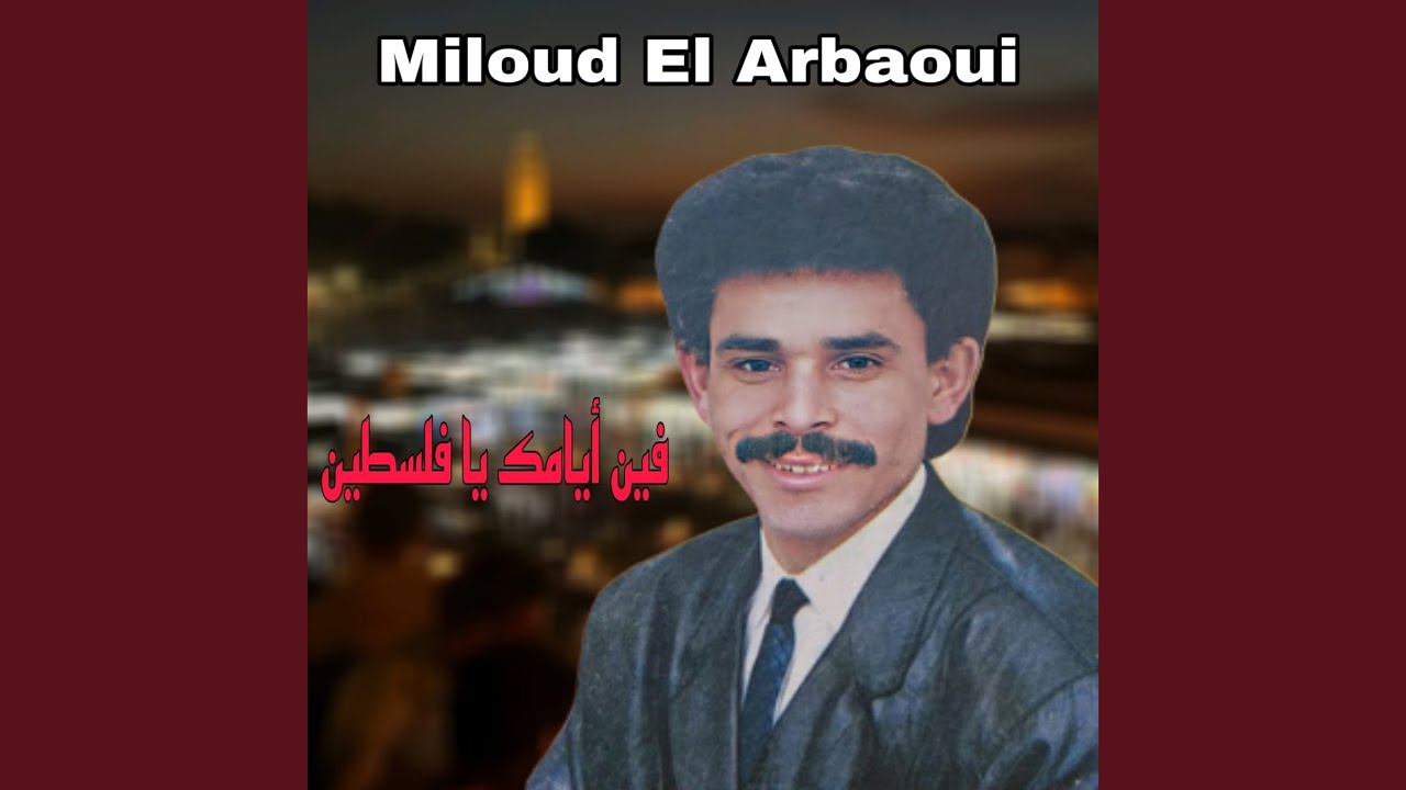 Ljam Maftoul