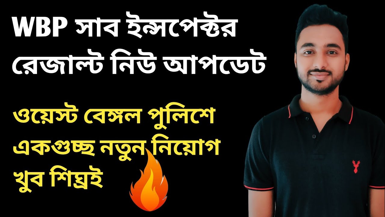 Wbp sub inspector result update | wbp New recruitment 2023 !