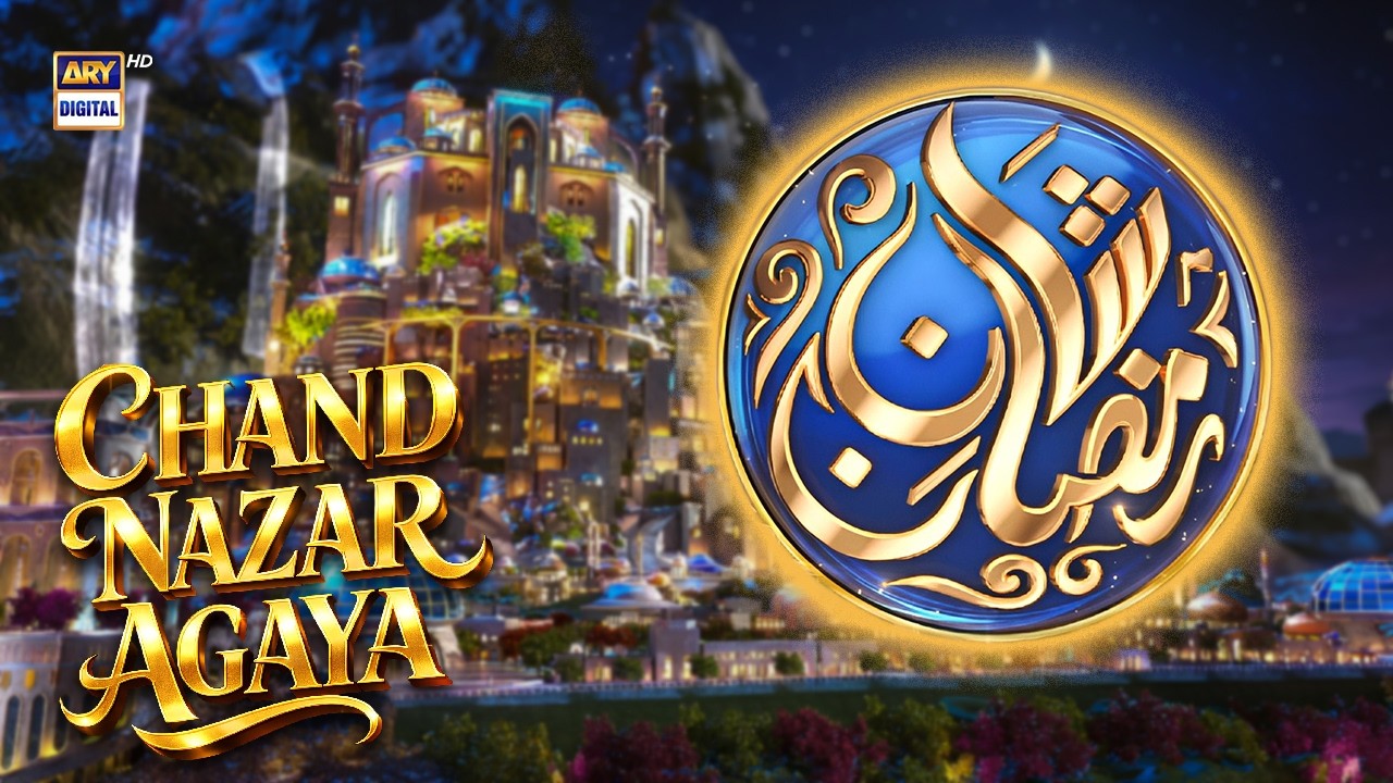 Ramazan ul Mubarak ka chaand nazar agaya hai! 🌙 | #ramadan #chaandmubarak