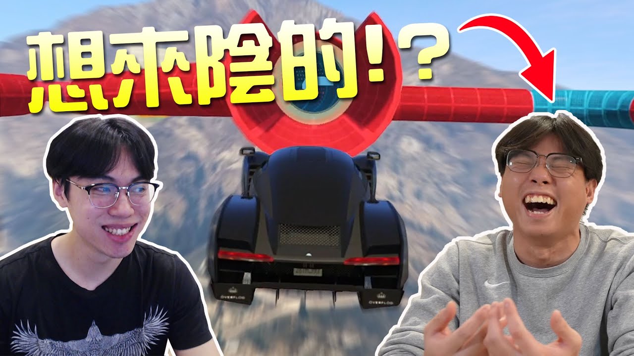 【小毛】GTA5 - 為了贏想不擇手段!!鴻麟打算進我房間搞事!?(ft. DE JuN、鴻麟、杰生、鍋蓋、子恆、綠茶)