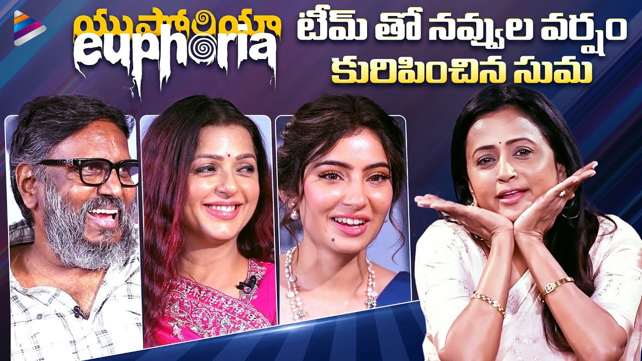 Euphoria Team Funny Interview With Suma | Bhumika Chawla | Sara Arjun | Gunasekhar | TeluguFilmNagar