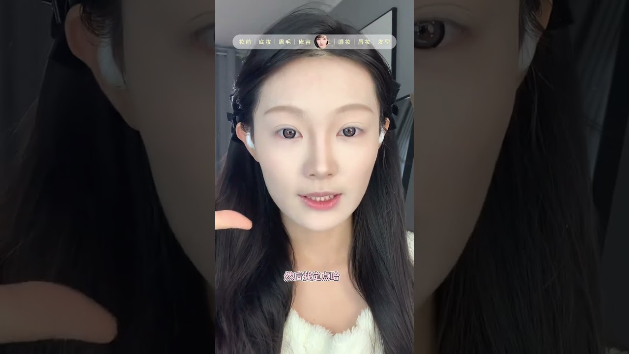 清透氧气感真的是年度最爱了 14min妆前到发型超详细新手跟练版！⭐️