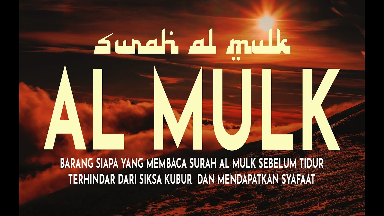 BACAAN MERDU SURAH AL MULK, ALQURAN PENGANTAR TIDUR