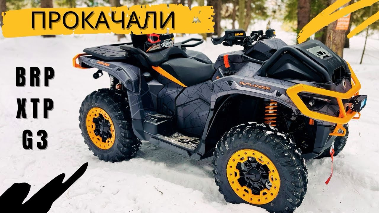 Наш первый BRP G3 XTP🔥 Прокачали НОВЫЙ БРП ХТП Г3. Тюнинг, допы, наклейки, графика. Ремонт