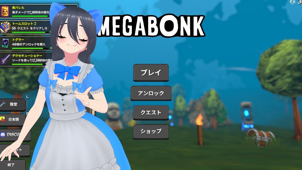 【配信録画】Megabonk ようするに3Dヴァンサバらしい