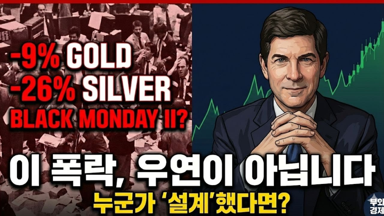 [긴급] 지금의 폭락은 1987년 블랙먼데이와 똑같습니다. 당신이 절대 팔면 안 되는 이유