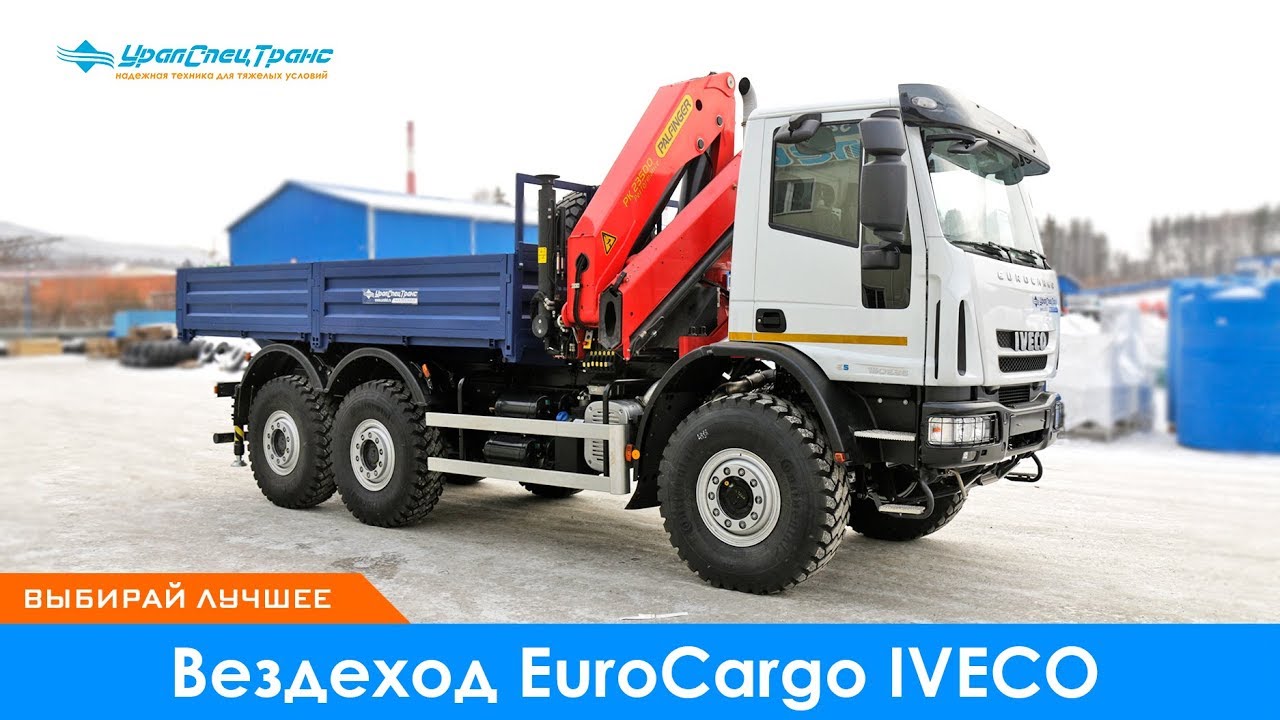 Вездеход EuroCargo IVECO, бортовой с Palfinger PK-23500