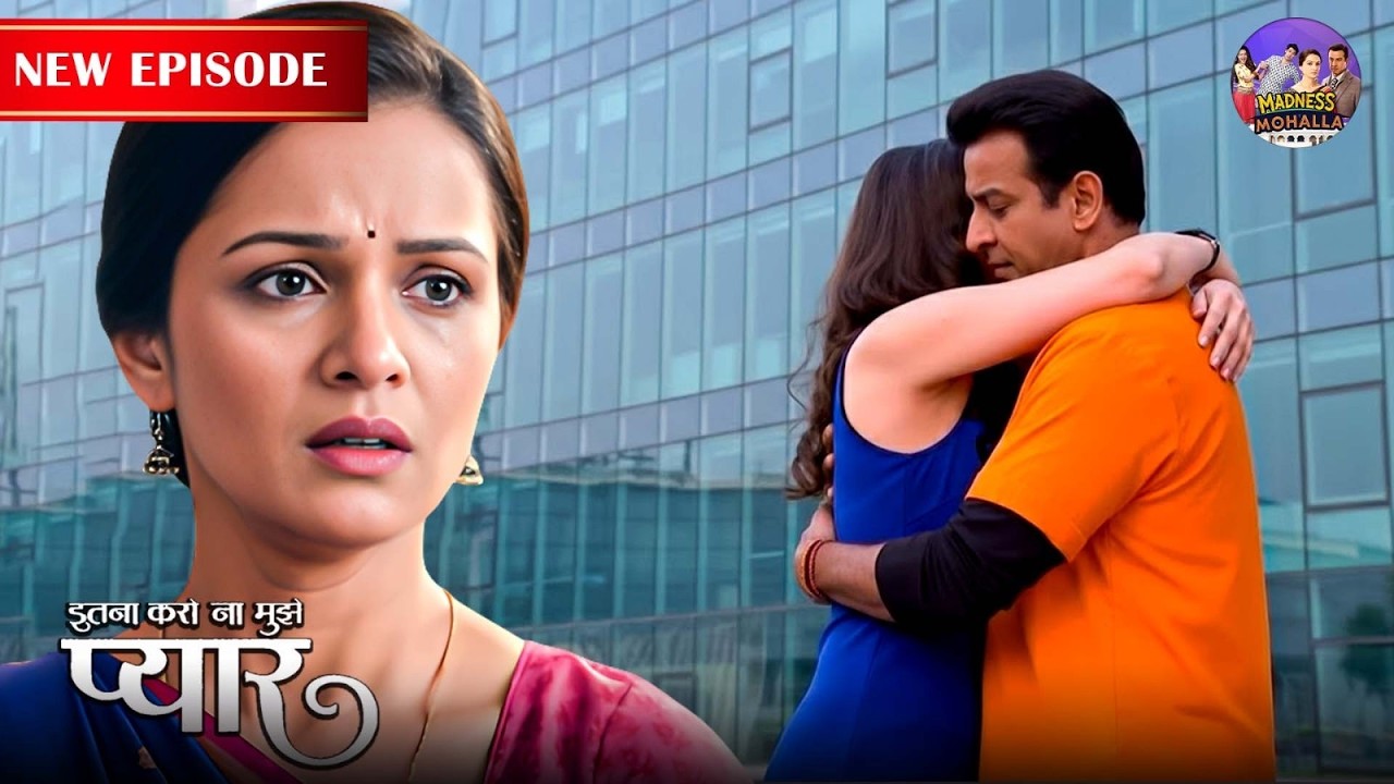 नील के साथ उसकी गर्लफ्रेंड को देख क्या करेगी रागिनी | Itna Karo Na Mujhe Pyar | New Episode 04