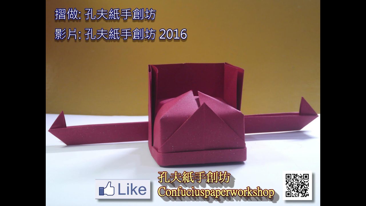 摺做狀元帽 (Origami Champion Hat)