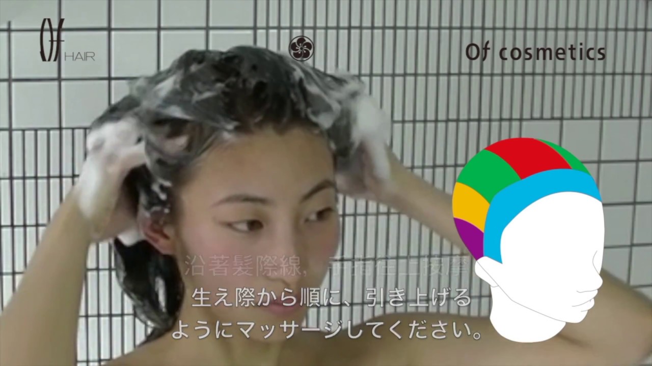 達人來教你！洗髮技巧vol.1 [Ofcosmetics] [Of HAIR]
