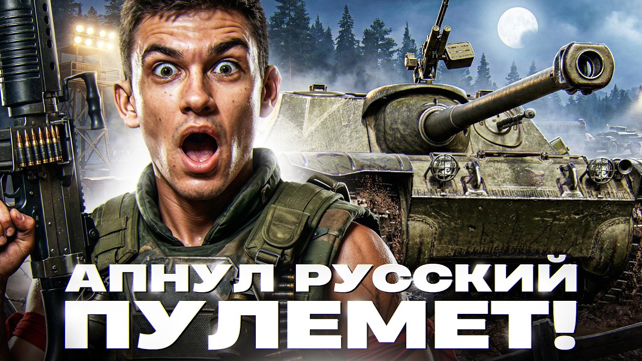 K-91-ПТ - АПНУЛ РУССКИЙ ПУЛЕМЕТ!