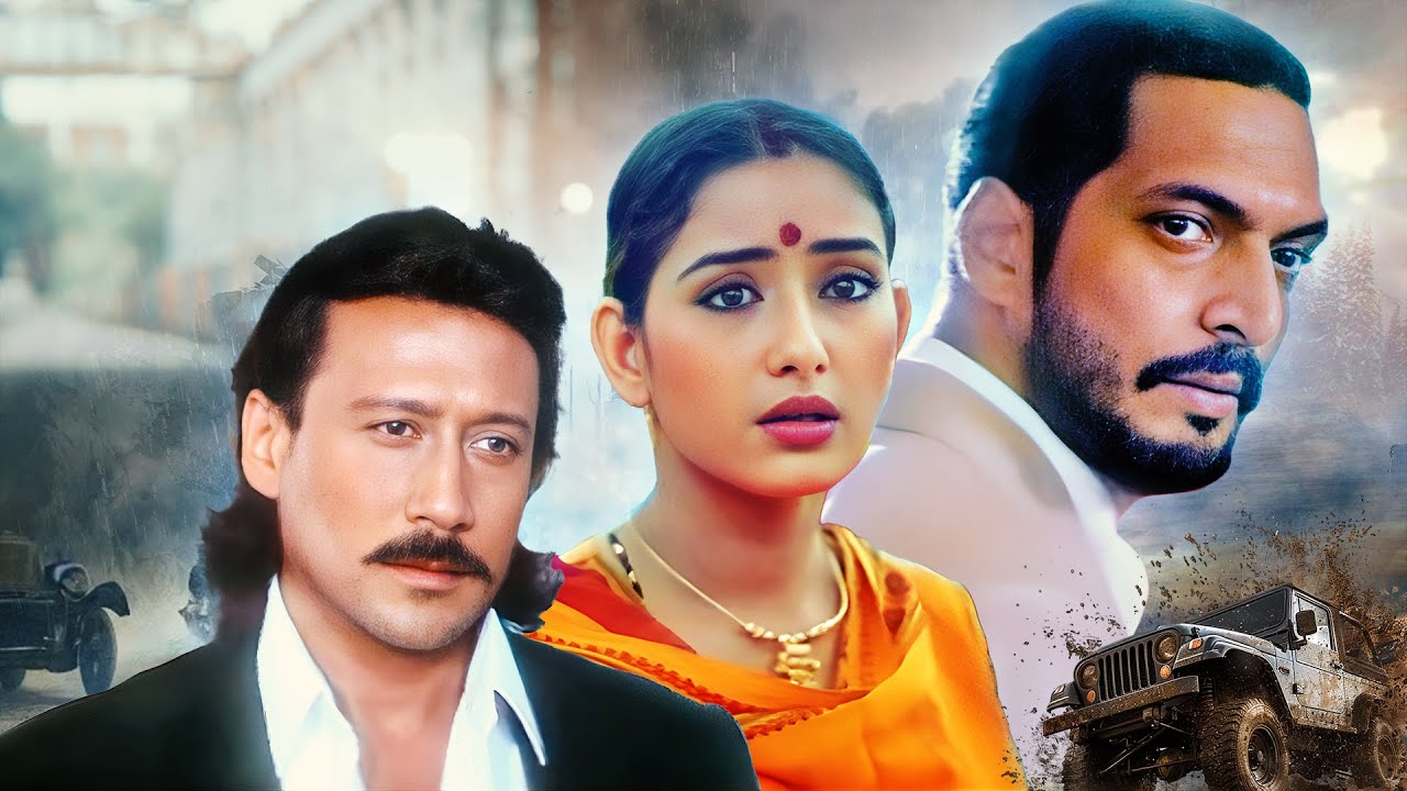 Jackie Shroff और Nana Patekar की अवॉर्ड-विनिंग फिल्म, जो Suspense से भरपूर है और आपको चौंका देगी |