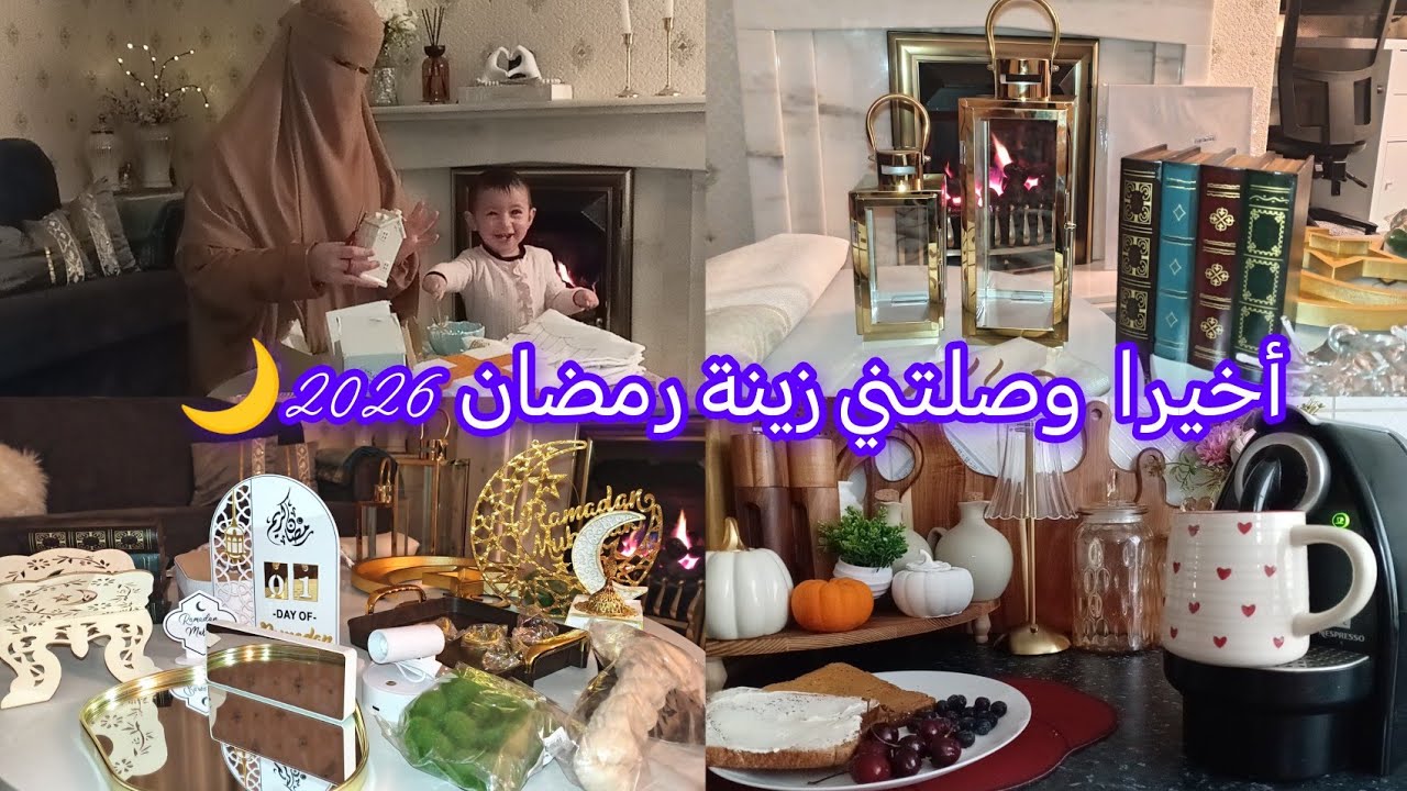 كيف أستعد لرمضان هذا العام؟ 🌙 خطة بسيطة للصلاة والذكر وختم القرآن مرتين