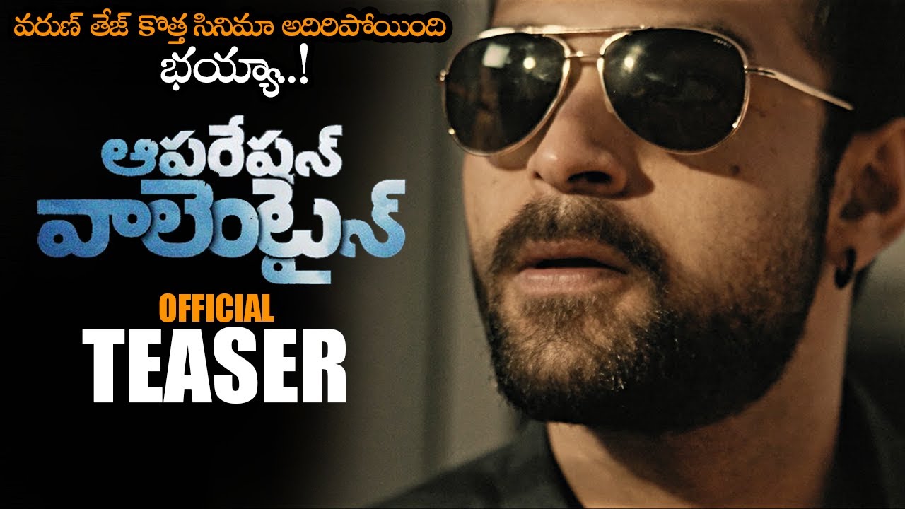 Operation Valentine Movie Official Teaser || Varun Tej || Manushi Chhillar || NS
