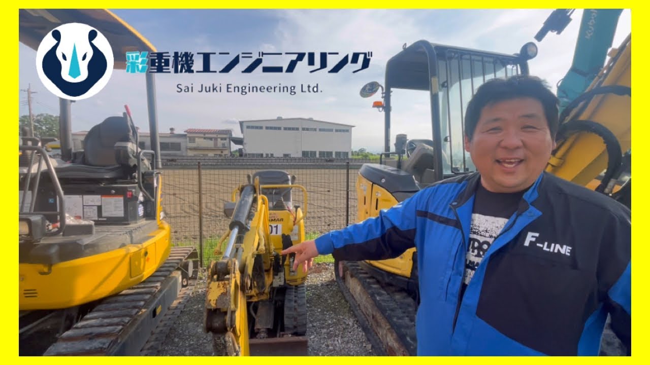 彩重機エンジニアリングさんへいきなり寄ってみた…売りもん拝見…珍しいよこれ‼︎…埼玉県熊谷市…建設機械…中古油圧ショベル…岩手陸中門崎エフラインさんをご案内
