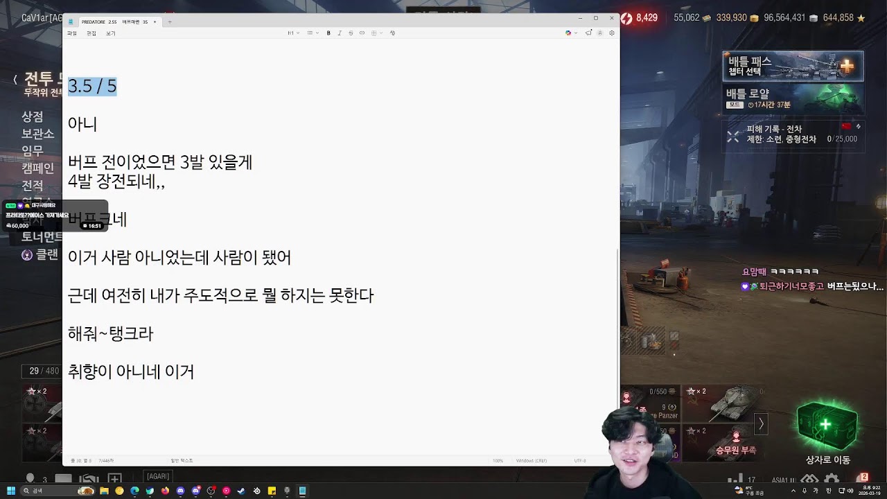 버프된 프레다또 가보자