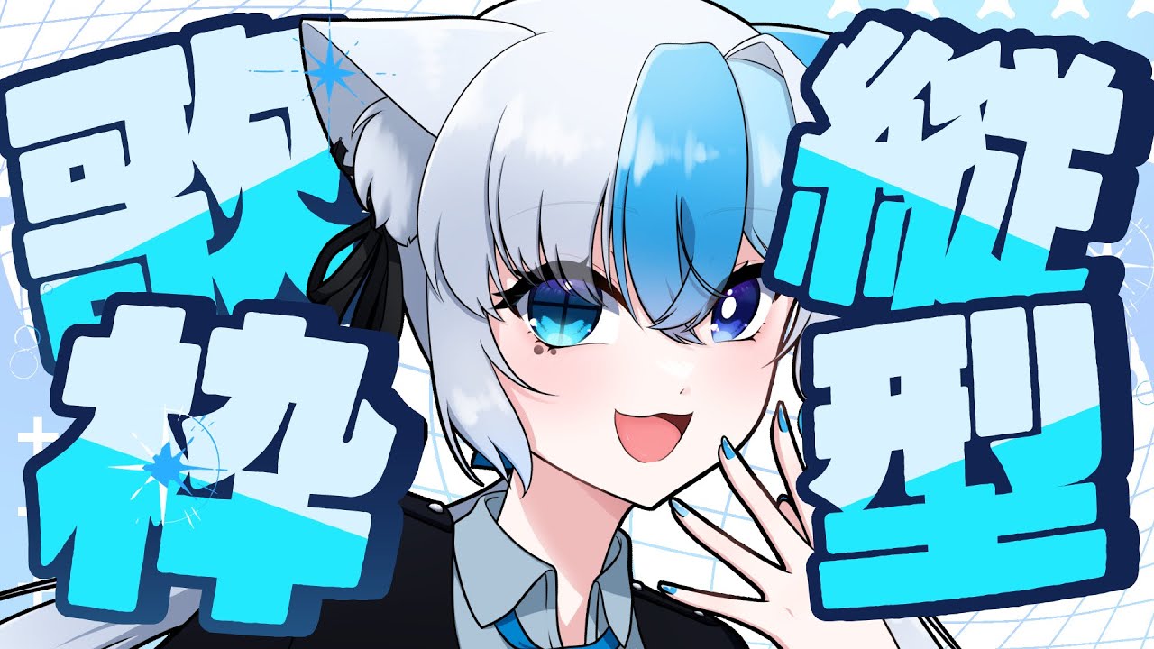 【#縦型歌枠】おはようだけでも言ってほしい...【#Vtuber/魅碧ノート】#shorts