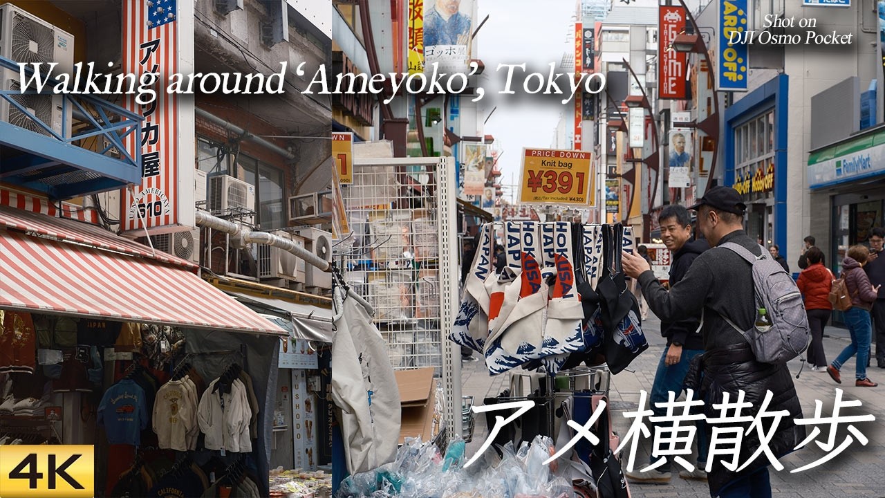 【東京散歩】上野アメ横を東京散歩 Walk around Ameyoko,Tokyo【4K/ OsmoPocket】