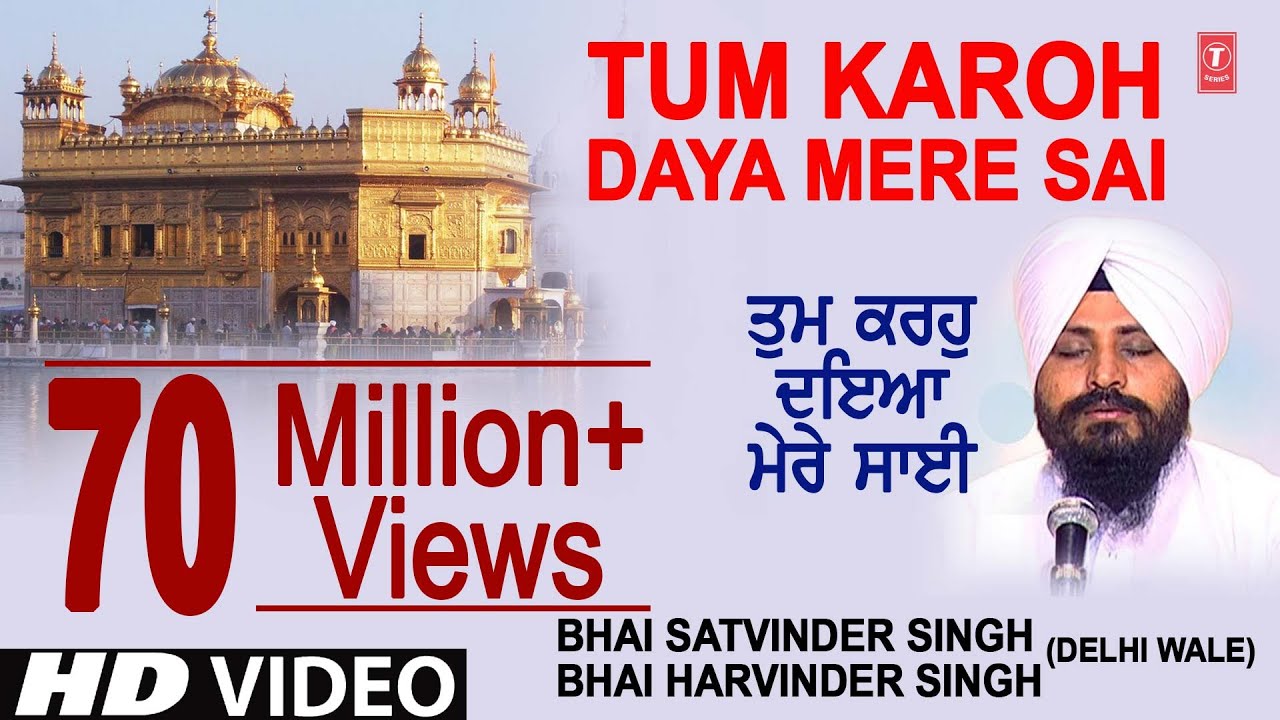 Tum Karoh Daya Mere Sai I Bhai Satvinder, Bhai Harvinder Singh