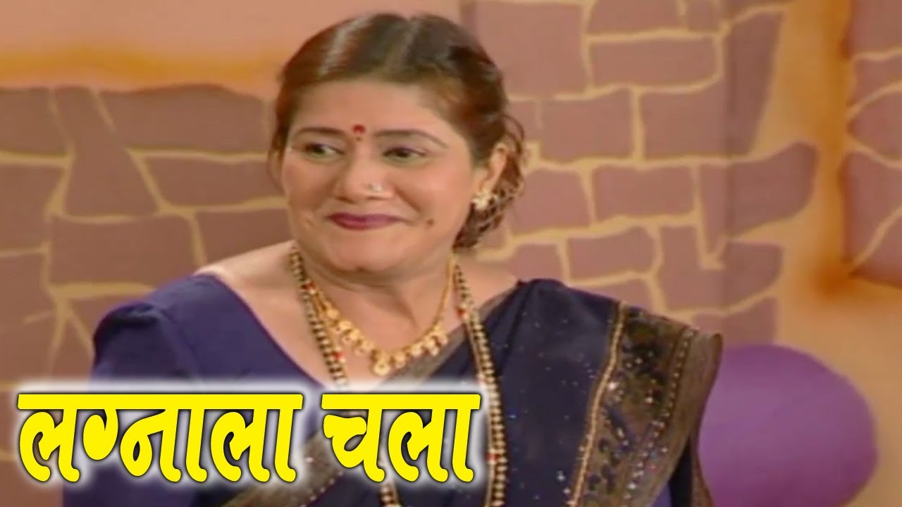 Janardan Lavangare, Jayant Sawarkar - Lagnala Chala Comedy Scene 1/17
