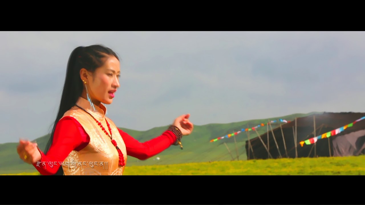 New Tibetan song 2018 Drinlen By Dekyi Tso དྲིན་ལན། གོས་རྩེའི་བདེ་སྐྱིད་མཚོ།