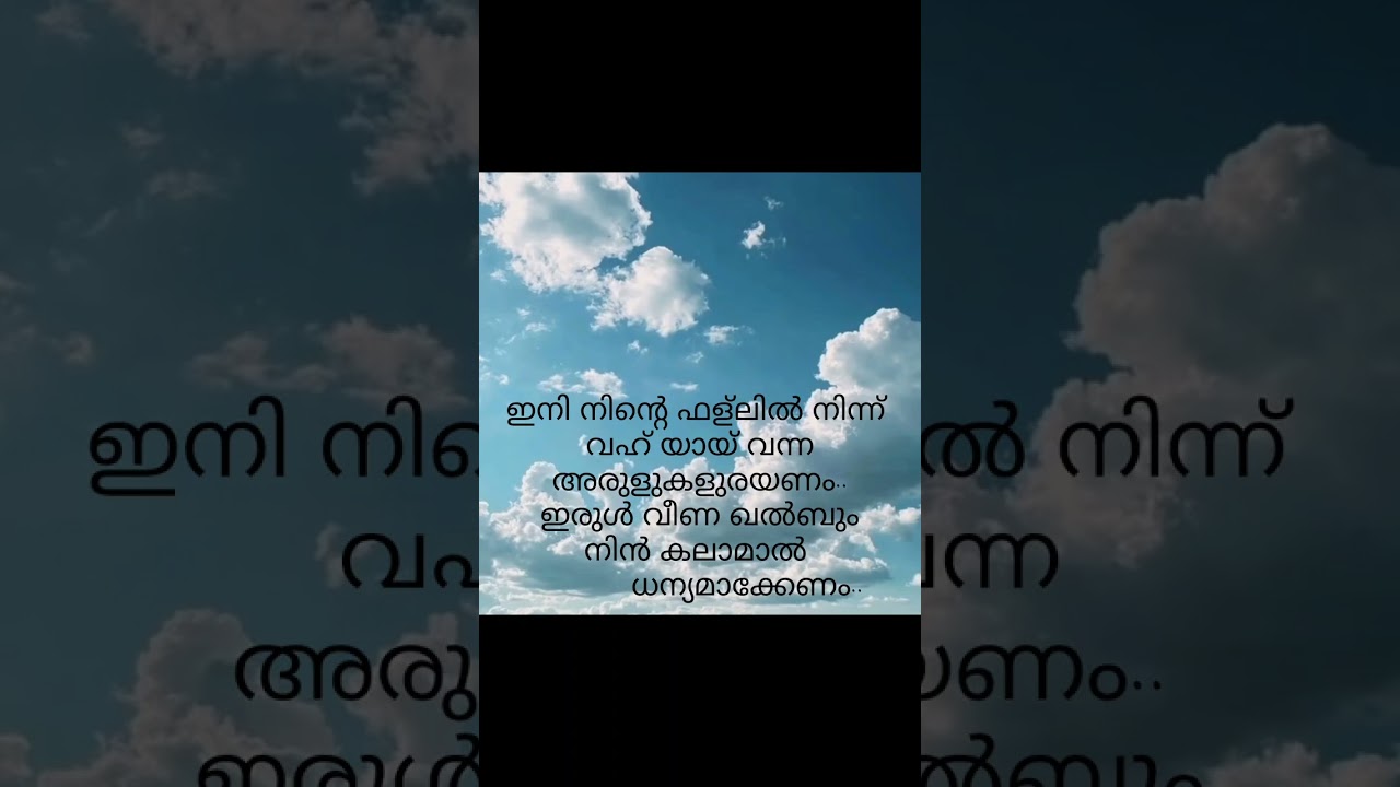 ലാമിന്നകമേ..song with lyrics https://youtu.be/443DQ0aBQAM?si=KuTuf62w6RrPZNsJ