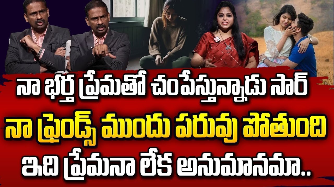 ప్రేమ ఎక్కువైతే ఇలాగే ఉంటుంది | Andamaina Jeevitham | Dr.Kalyan Chakravarthi & Anchor Jaya