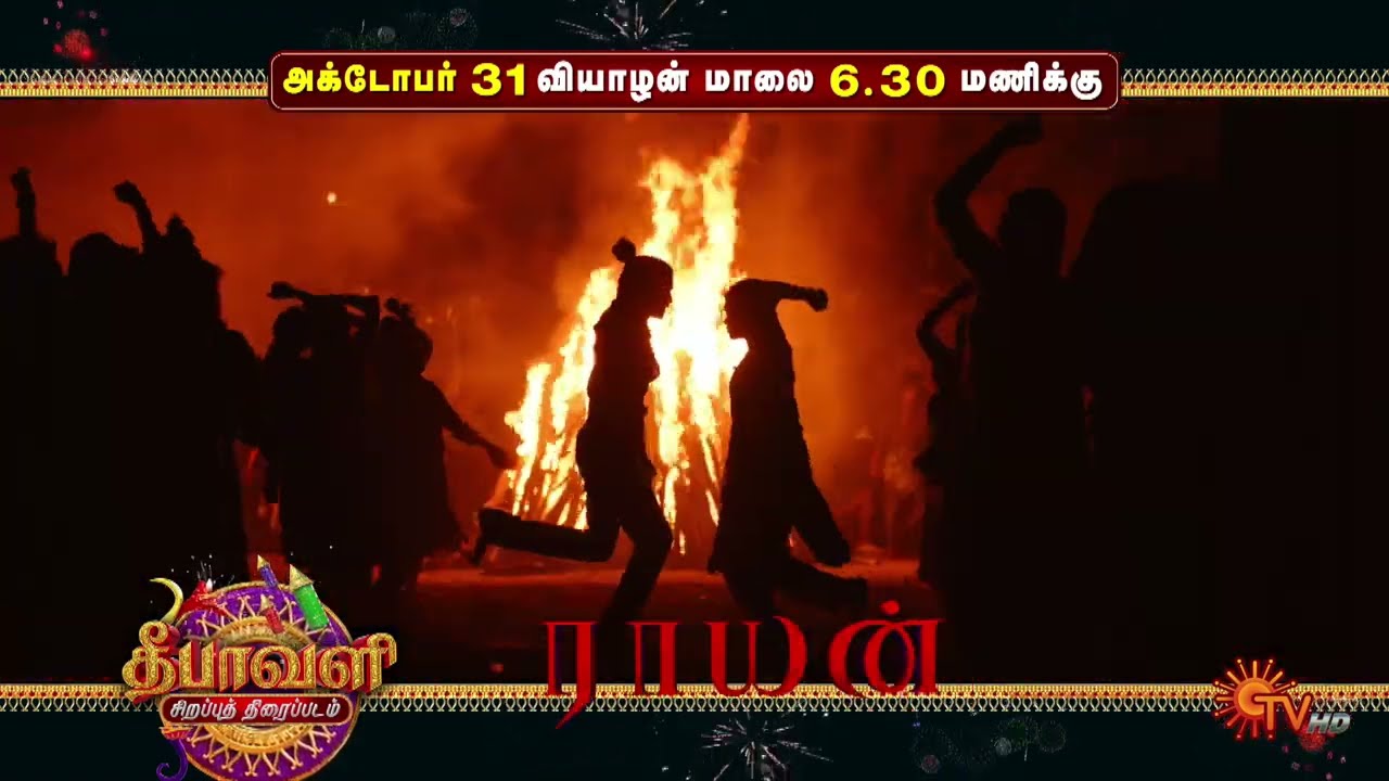 Diwali Special Movie - Promo | Raayan | World Television Premiere | 31 Oct 2024 @ 6.30 PM | Sun TV