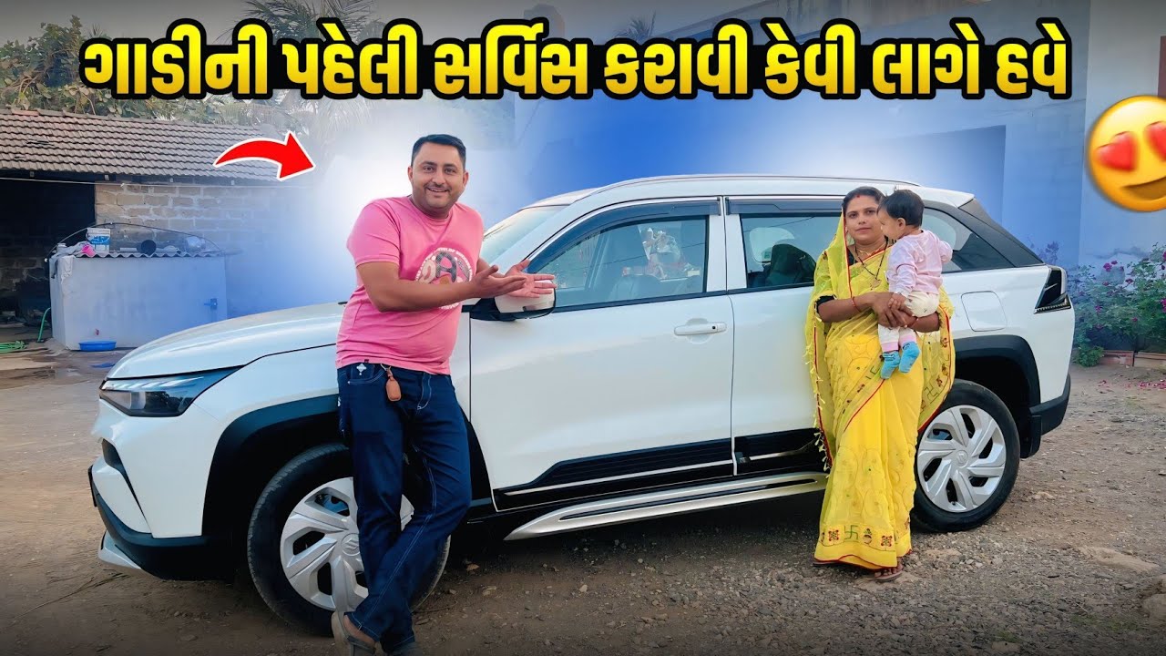 ગાડી ની ફર્સ્ટ સર્વિસ કરાવી 🥰 || Family Vlog || Gujarat Vlog || Paresh Bharti Vlog