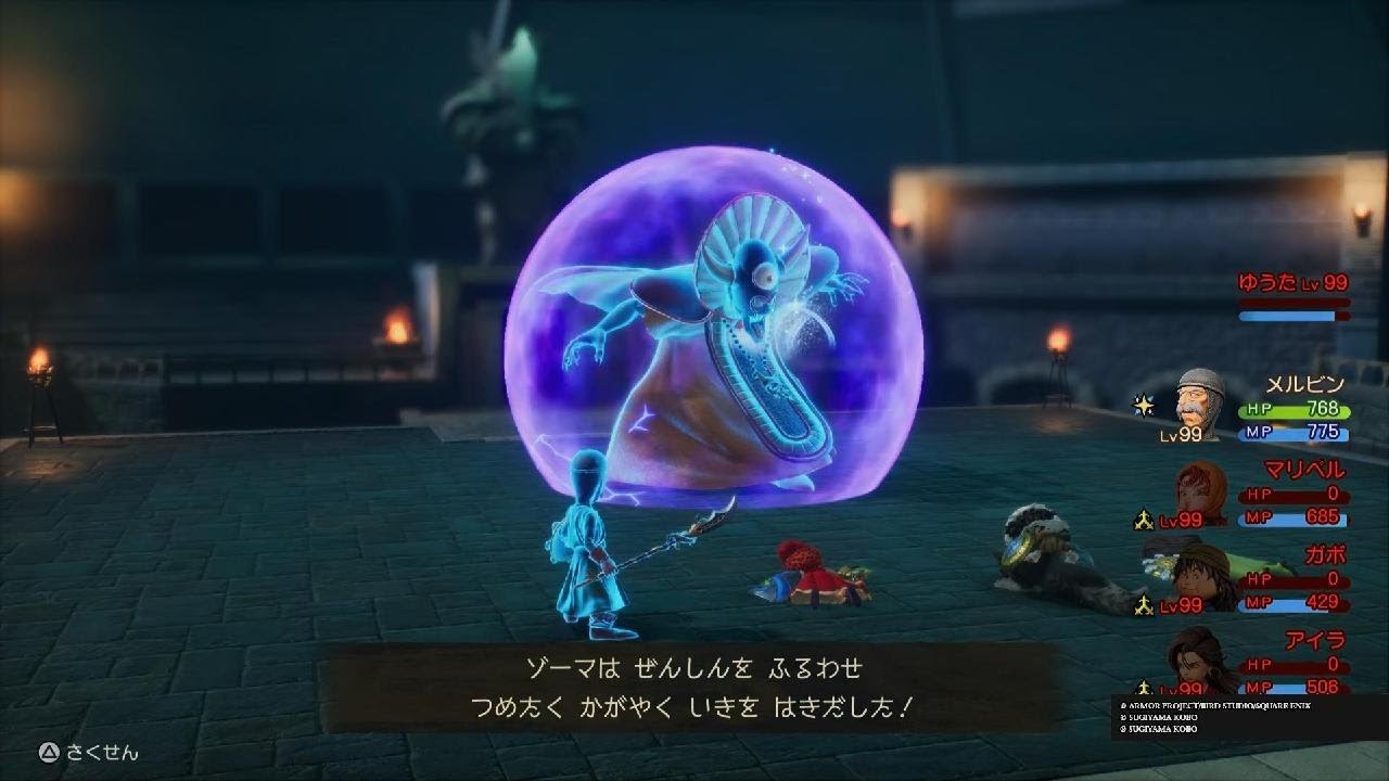 [ドラクエ7 リイマジンド] 闘技場 闇の大魔王 「ゾーマ」 29手 簡単攻略