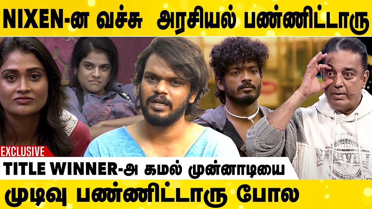 Kamal Sir-ம் Contestant மாதிரி தான் பண்ணாரு | Arunodayan Exclusive Interview | Bigg Boss Season 7