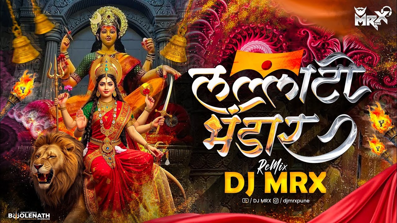 Lallati Bhandar DJ Remix Halgi Mix | Navratri Special Devi Song 2025 | DJ MRX