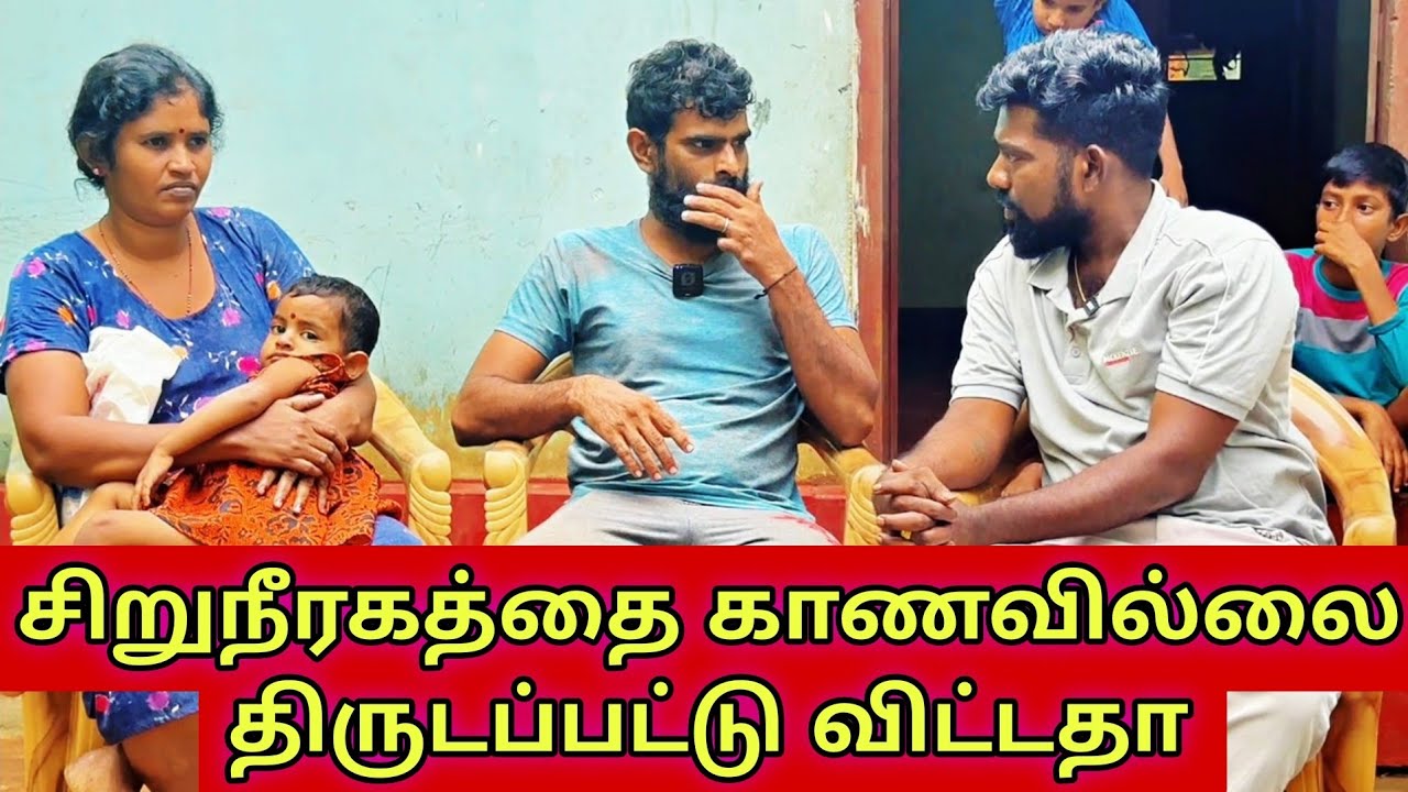 சிறுநீரகத்தை காணவில்லை திருடப்பட்டு விட்டதா