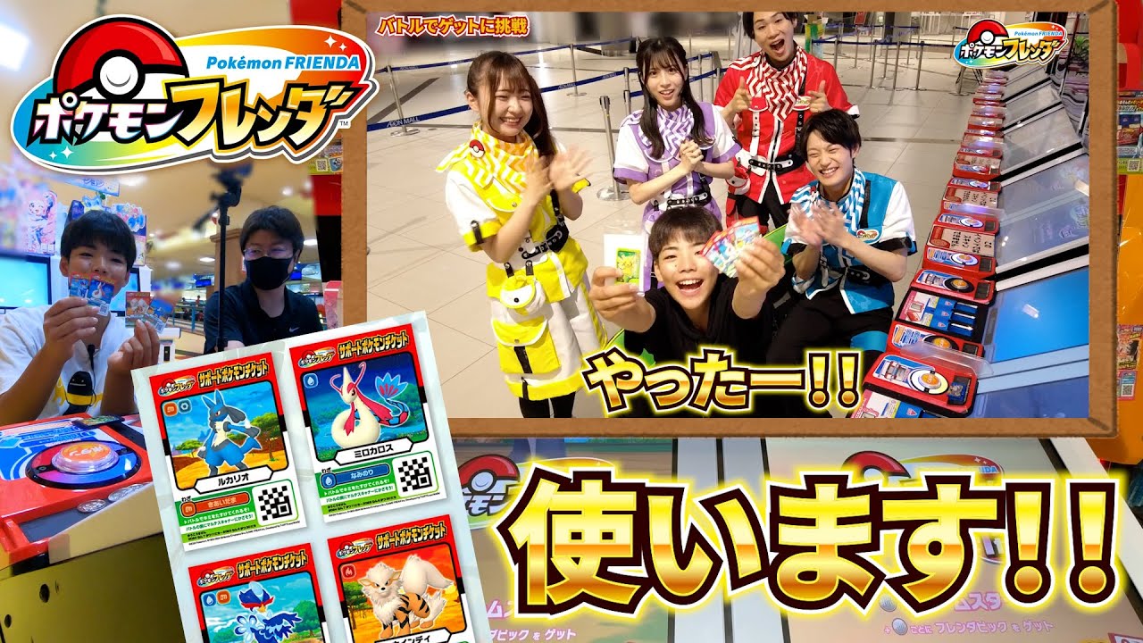 フレンダナビゲーターにもらった「サポートポケモンチケット」を使っていくよ！！【ポケモンフレンダ1弾】コーキtv
