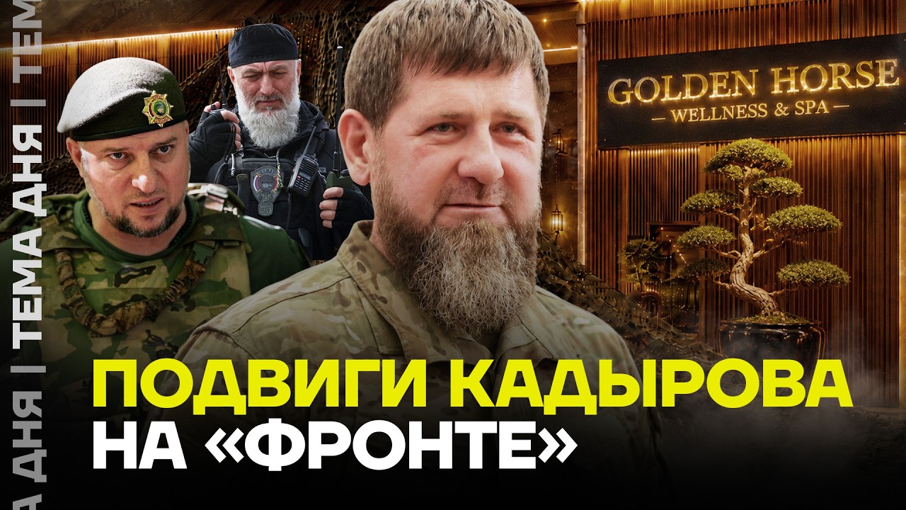Позор тикток-войск Кадырова. Расследование