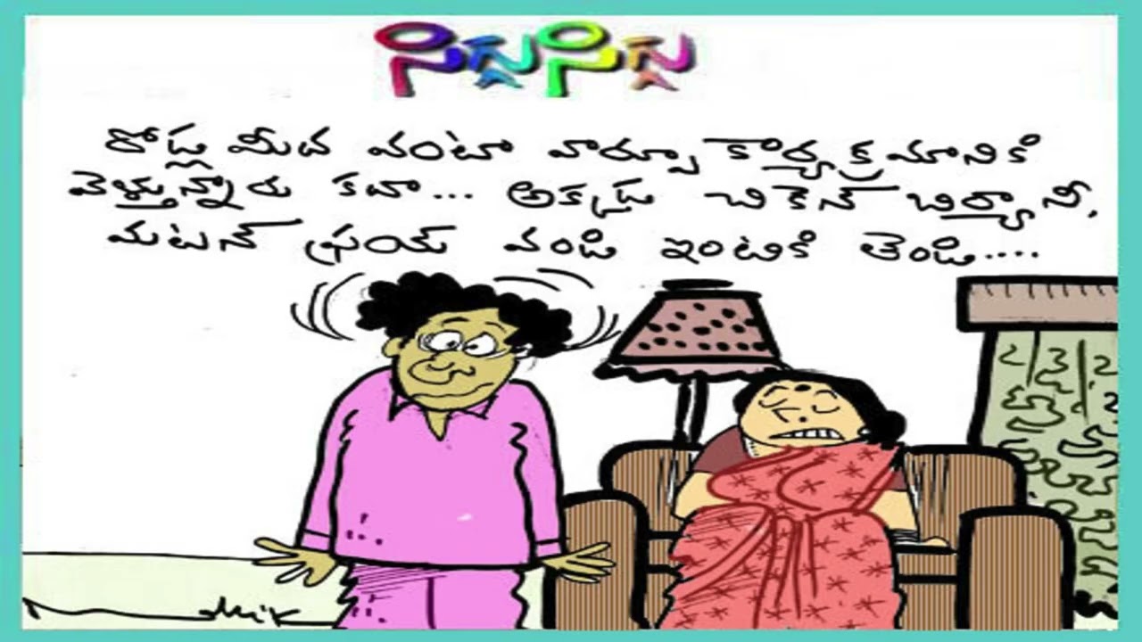 #funcort #telugujokes 