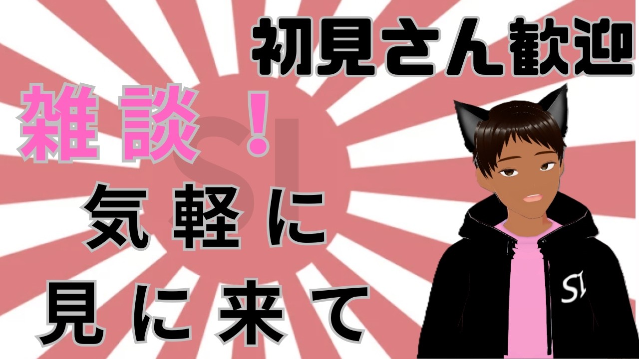 雑談　未来の自分へ現実を感じたら見る