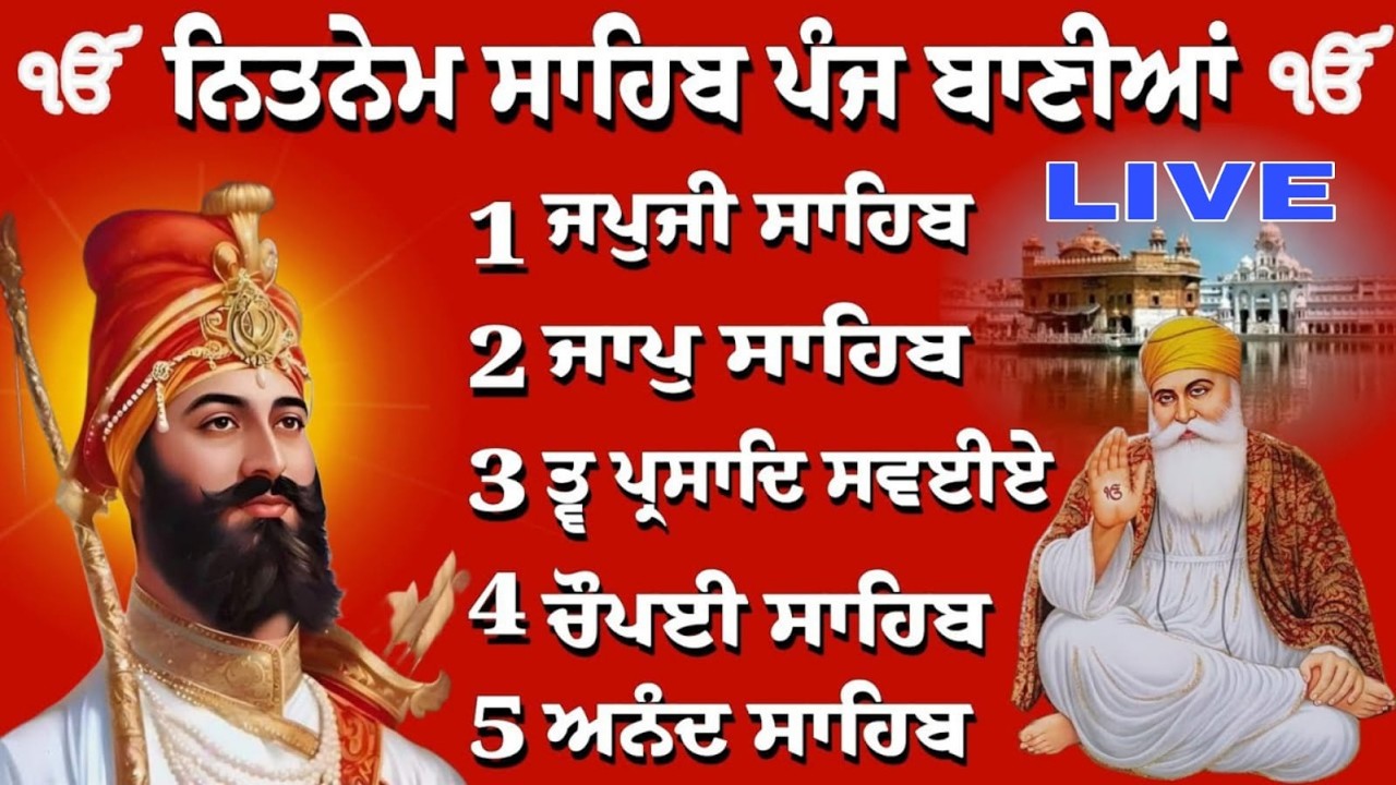 21/02/26 Nitnem Sahib path live // panj bania da path // path panj bania da // ਪੰਜ ਬਾਣੀਆਂ ਦਾ ਪਾਠ