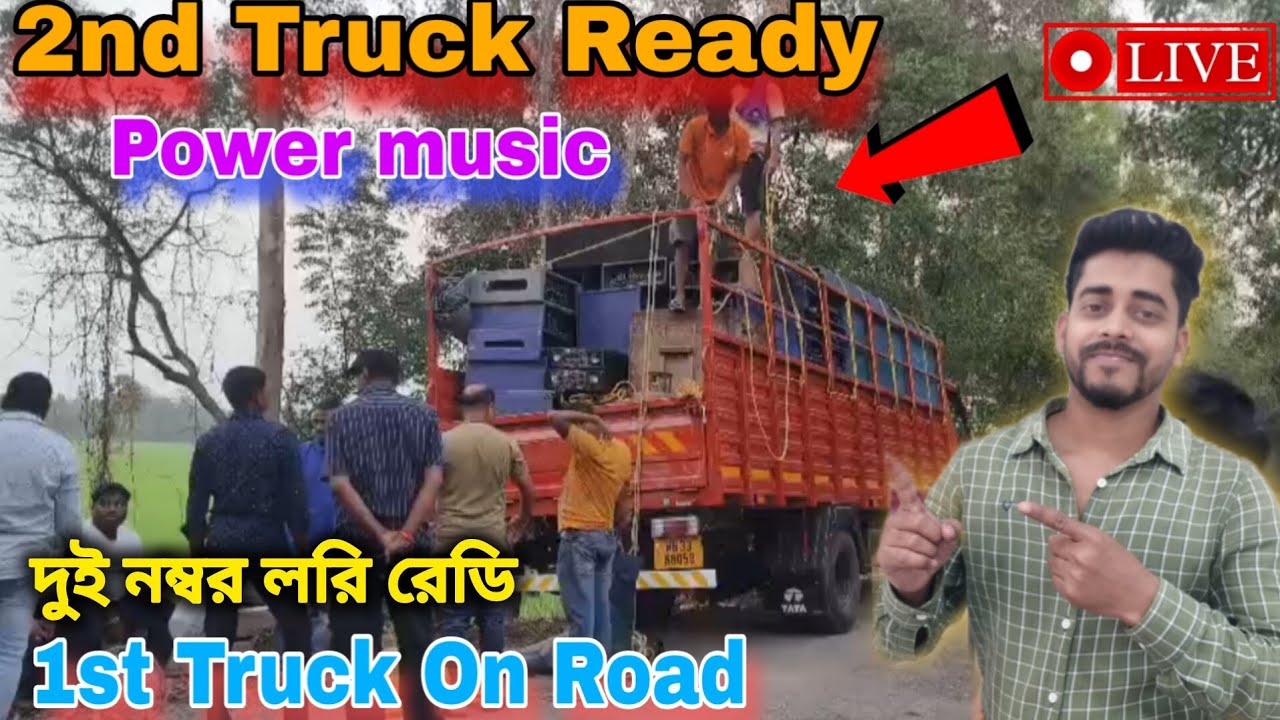 Live❗Power music 2nd Truck Ready to Moto mela 😍| 1st truck on road | আজ রাতে পৌঁছে যাচ্ছে। 