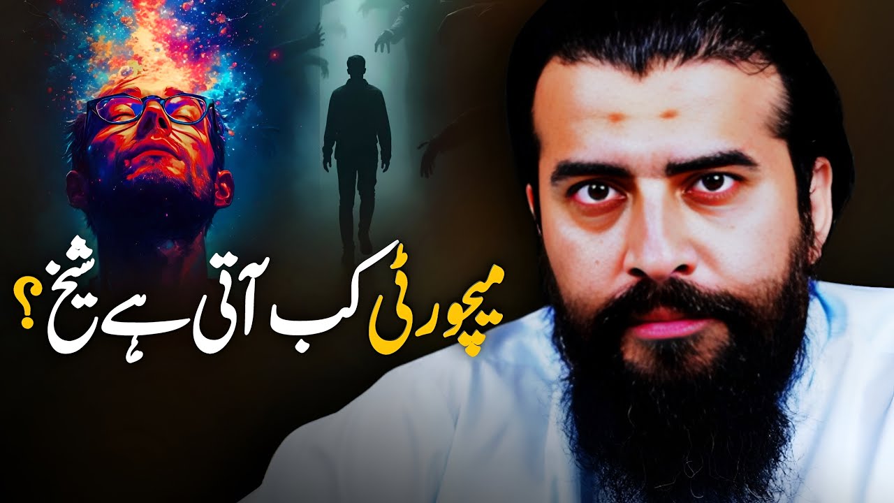 When Does Maturity Hit a Person? | Shaykh Atif Ahmed