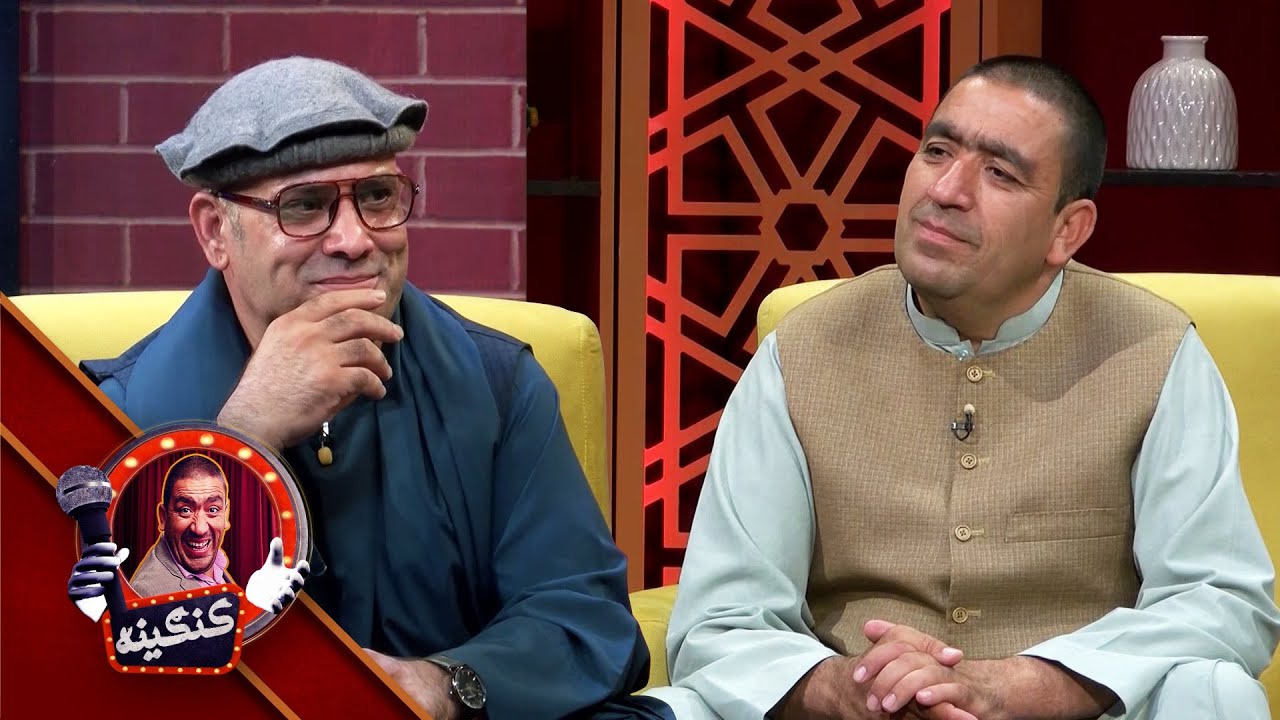 Kangina with Shahpor Hassanzai | کنګینه له شاهپور حسن زی سره