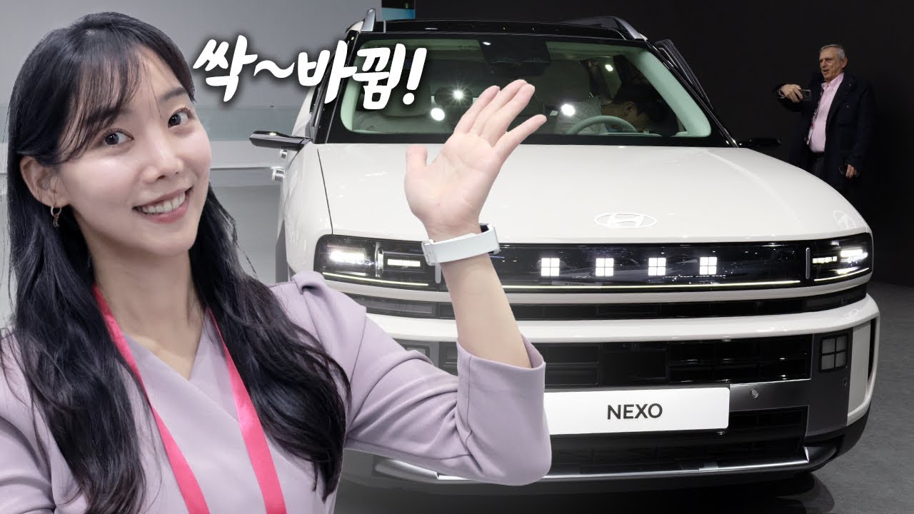 7년만에 넥쏘가 달라졌어요! 풀체인지 넥쏘 신형 최초공개...현대가 다시 이갈고 만든다는 수소차 이렇게 바뀌었습니다!