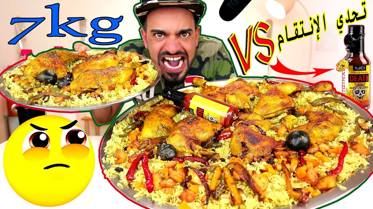 تحدي البرياني العراقي - تحدي امير بروز ضد قناة تحدي الانتقام والعقاب ١٠٠٠&euro; ! Iraqi Biryani CHALLENGE