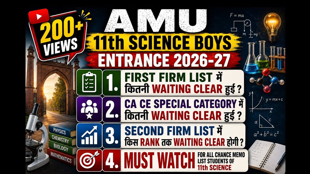 AMU 11th Science Boys Entrance 2026-27 | First Firm List Waiting Clear | CA/CE Waiting Clear?