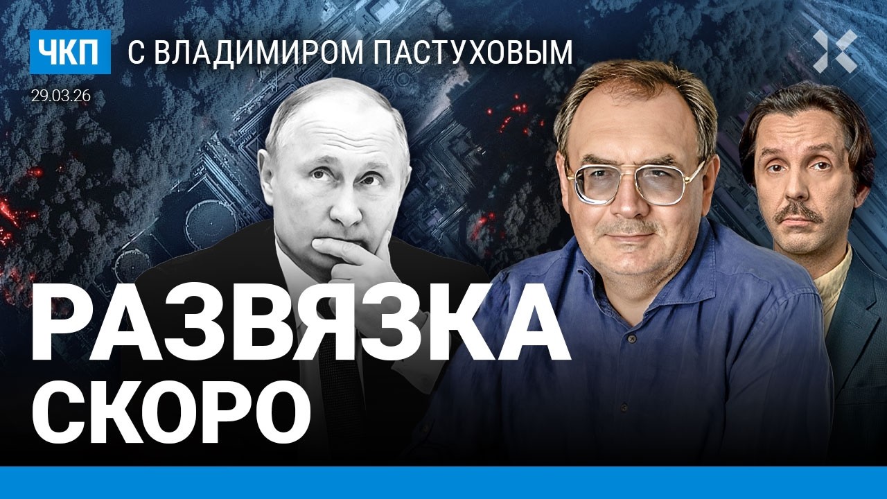 Путин поставил олигархов на растяжку. Конец войны скоро. Удары по Усть-Луге | Пастухов, Еловский