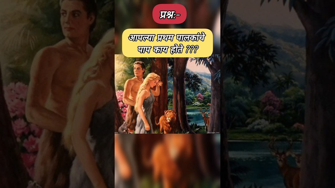 साधे सत्य - Part 30 
