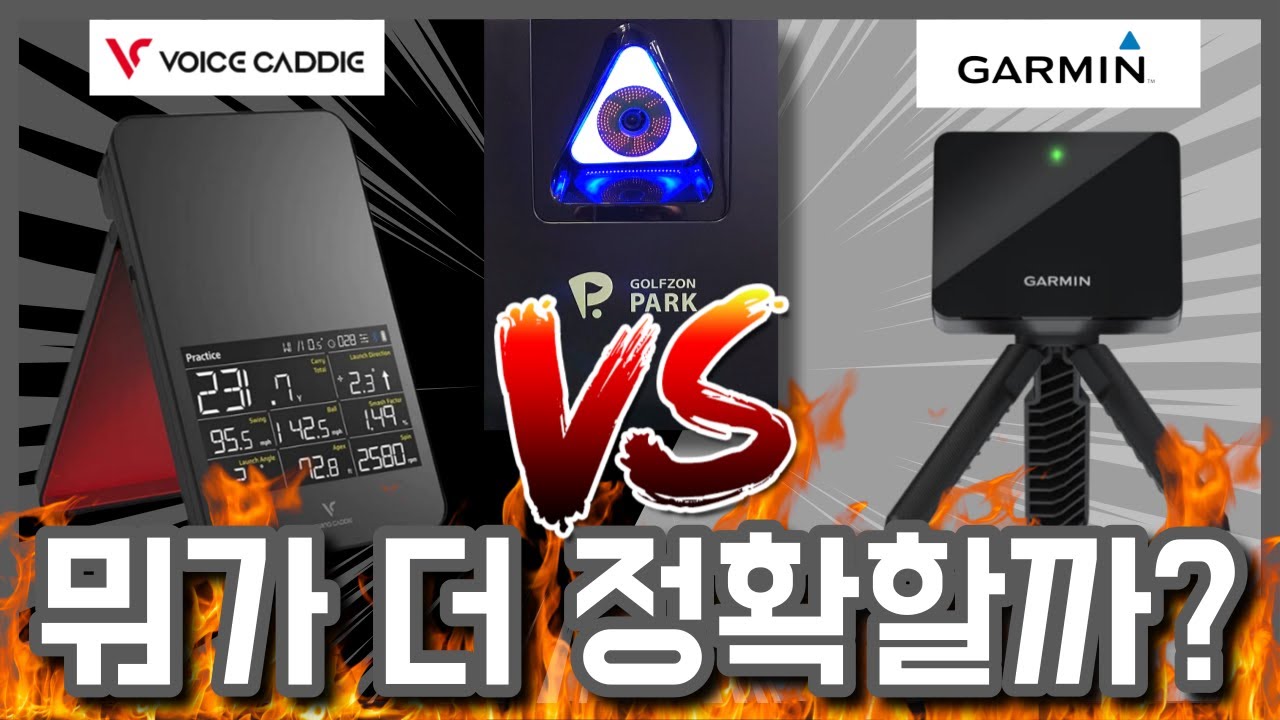 가민 어프로치 R10 VS 보이스캐디 SC4! 비거리 측정 및 각종 기능과 가격 등 비교(Feat. 골프존 투비전)